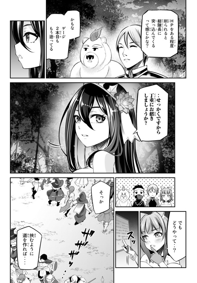 Immortal Princess, Hajimemashita: Free Life Fantasy Online Chap 11.2 - Next Chap 12.2