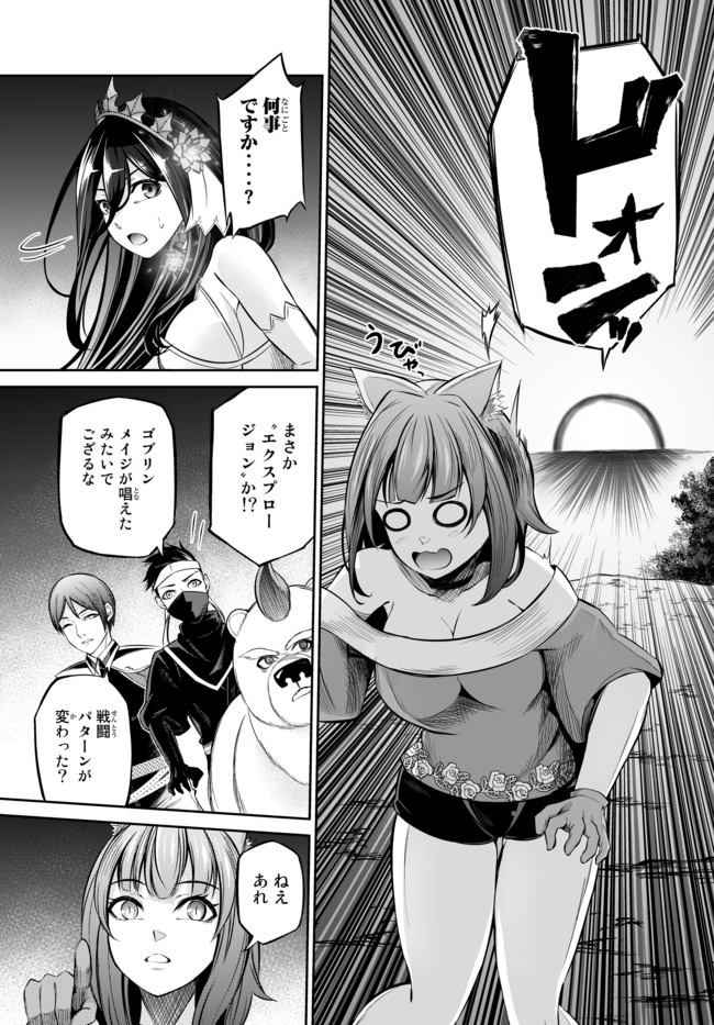 Immortal Princess, Hajimemashita: Free Life Fantasy Online Chap 11.2 - Next Chap 12.2