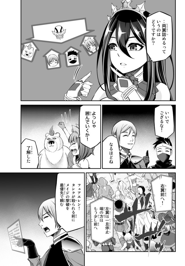 Immortal Princess, Hajimemashita: Free Life Fantasy Online Chap 11.2 - Next Chap 12.2