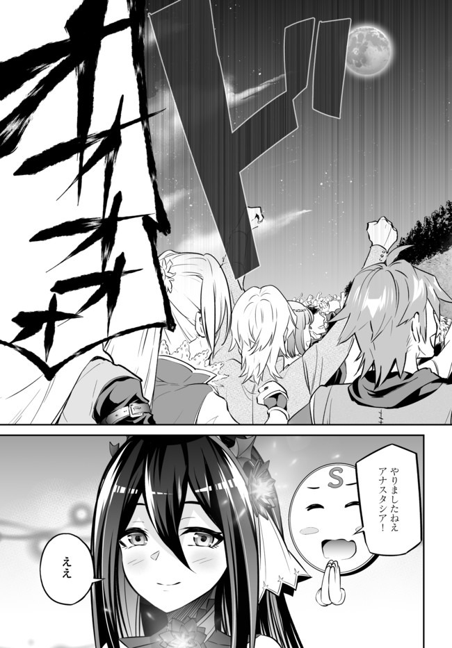 Immortal Princess, Hajimemashita: Free Life Fantasy Online Chap 12.2 - Next Chap 13.2