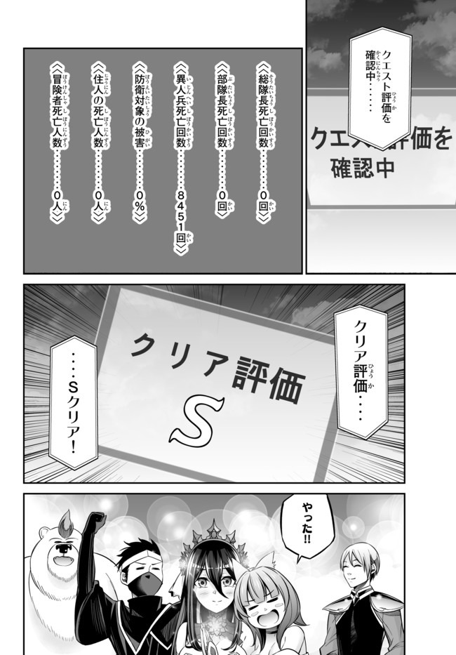 Immortal Princess, Hajimemashita: Free Life Fantasy Online Chap 12.2 - Next Chap 13.2