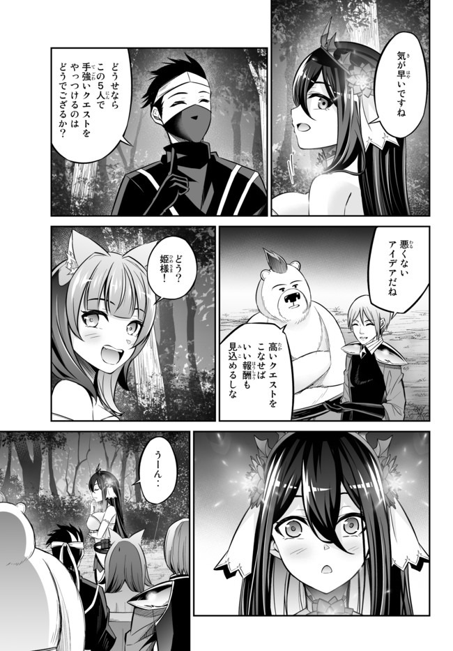 Immortal Princess, Hajimemashita: Free Life Fantasy Online Chap 12.2 - Next Chap 13.2