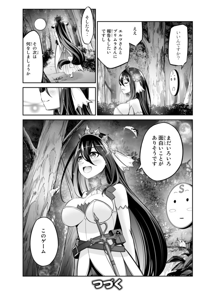 Immortal Princess, Hajimemashita: Free Life Fantasy Online Chap 12.2 - Next Chap 13.2