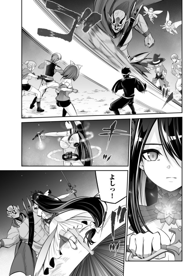 Immortal Princess, Hajimemashita: Free Life Fantasy Online Chap 12.2 - Next Chap 13.2