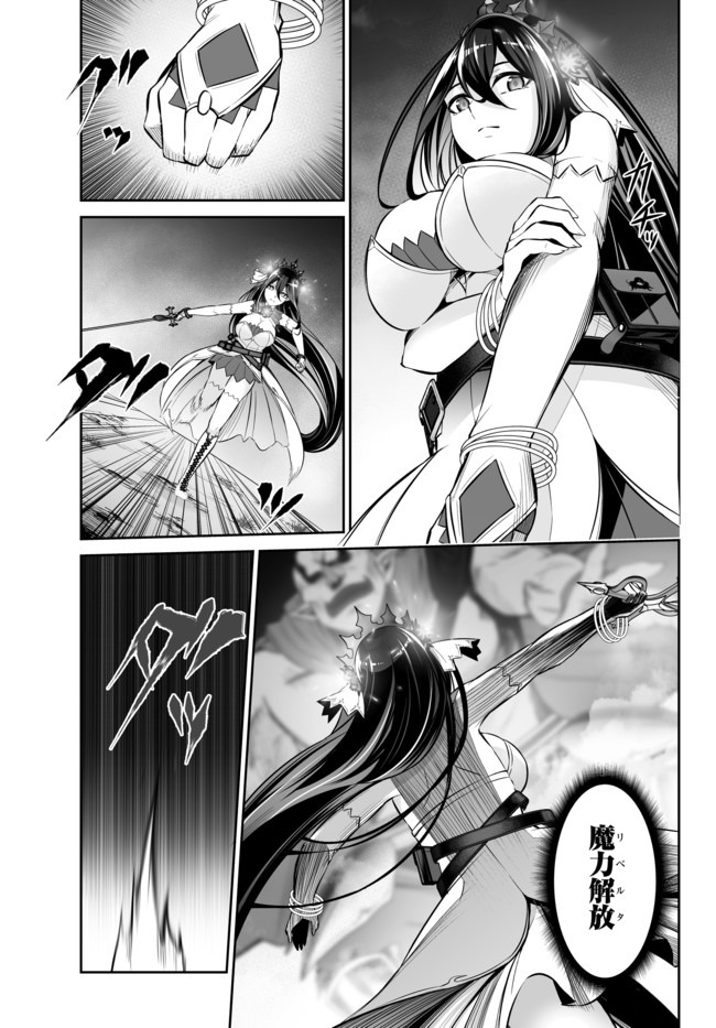 Immortal Princess, Hajimemashita: Free Life Fantasy Online Chap 12.2 - Next Chap 13.2