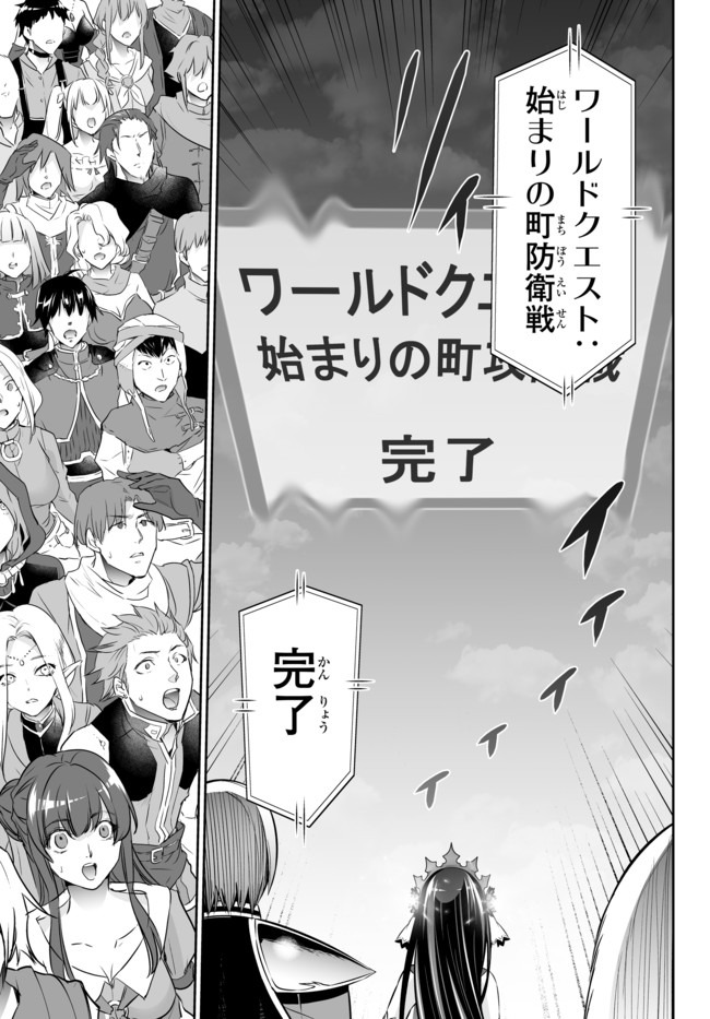 Immortal Princess, Hajimemashita: Free Life Fantasy Online Chap 12.2 - Next Chap 13.2