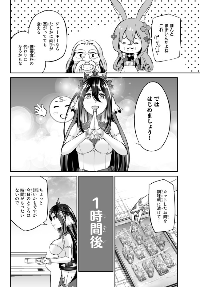 Immortal Princess, Hajimemashita: Free Life Fantasy Online Chap 13.2 - Next Chap 14.2