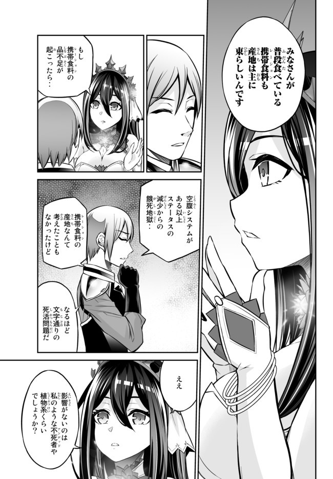 Immortal Princess, Hajimemashita: Free Life Fantasy Online Chap 13.2 - Next Chap 14.2