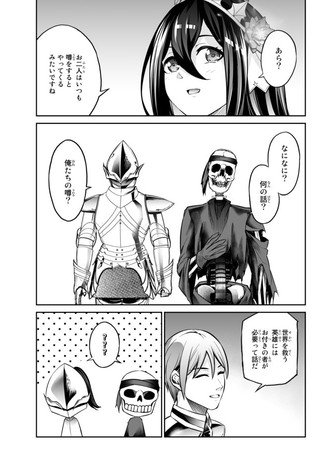 Immortal Princess, Hajimemashita: Free Life Fantasy Online Chap 13.2 - Next Chap 14.2