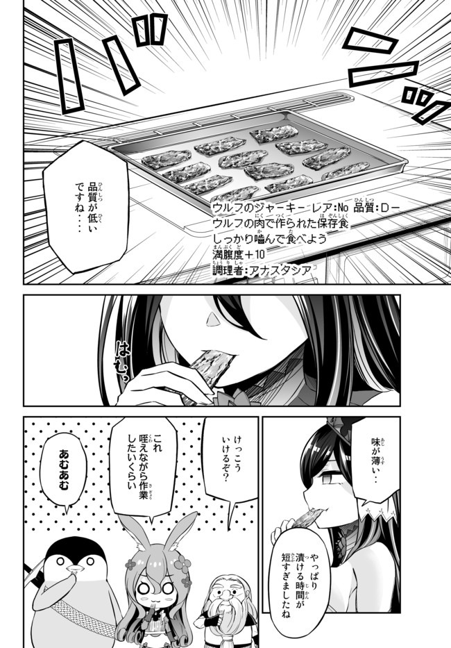 Immortal Princess, Hajimemashita: Free Life Fantasy Online Chap 13.2 - Next Chap 14.2