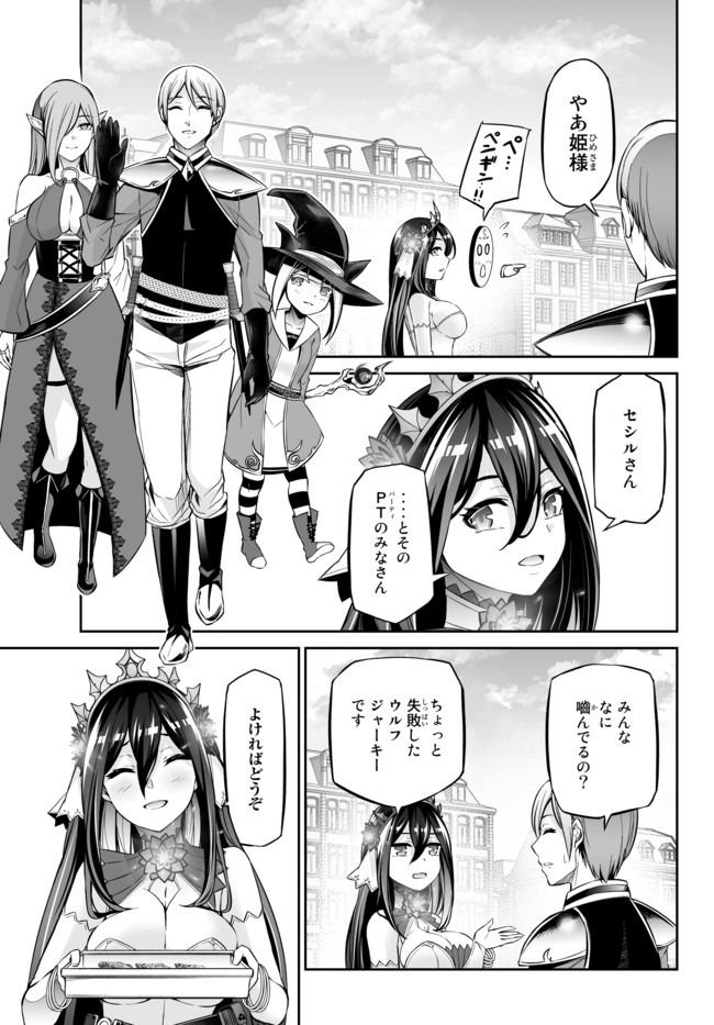 Immortal Princess, Hajimemashita: Free Life Fantasy Online Chap 13.2 - Next Chap 14.2