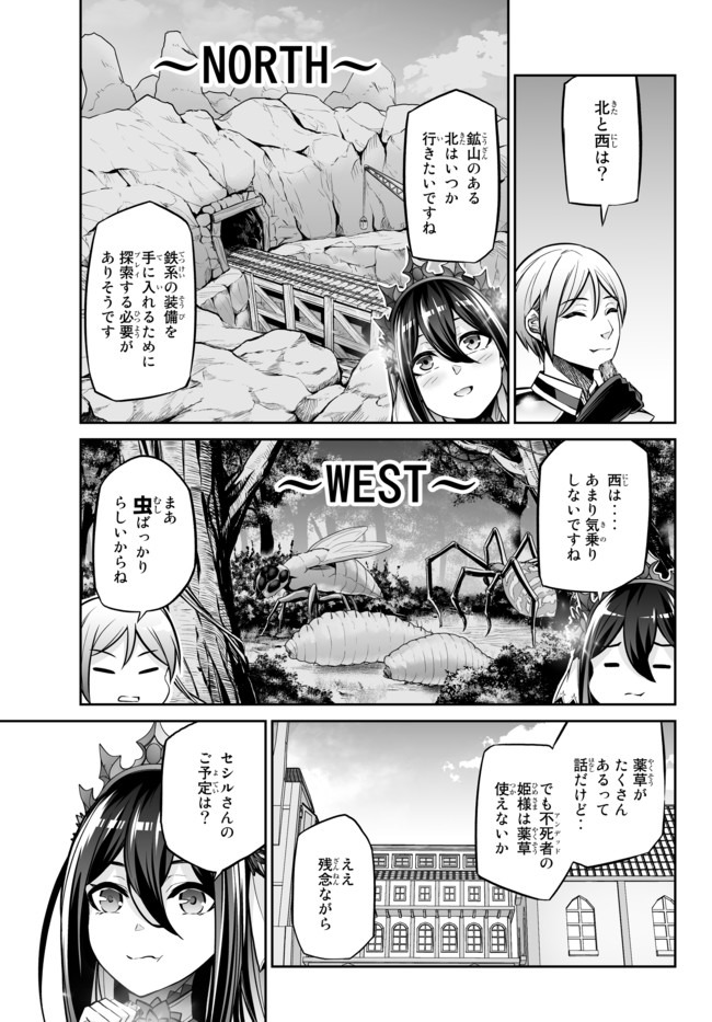 Immortal Princess, Hajimemashita: Free Life Fantasy Online Chap 13.2 - Next Chap 14.2