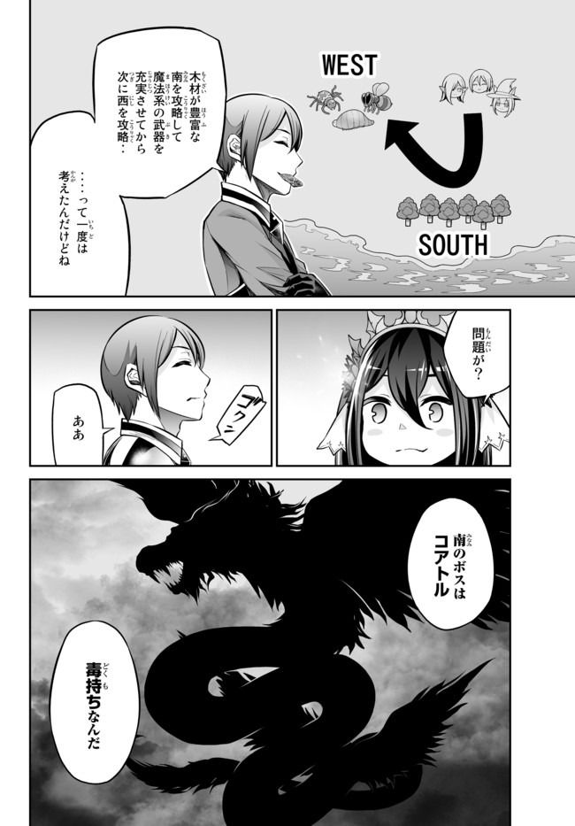 Immortal Princess, Hajimemashita: Free Life Fantasy Online Chap 13.2 - Next Chap 14.2