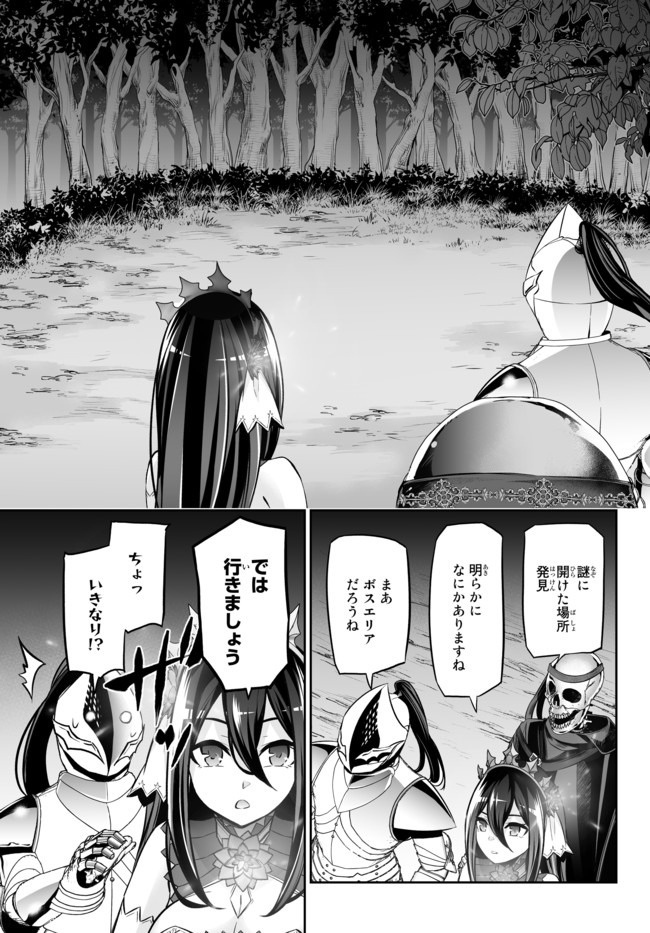 Immortal Princess, Hajimemashita: Free Life Fantasy Online Chap 14.2 - Next Chap 15.2