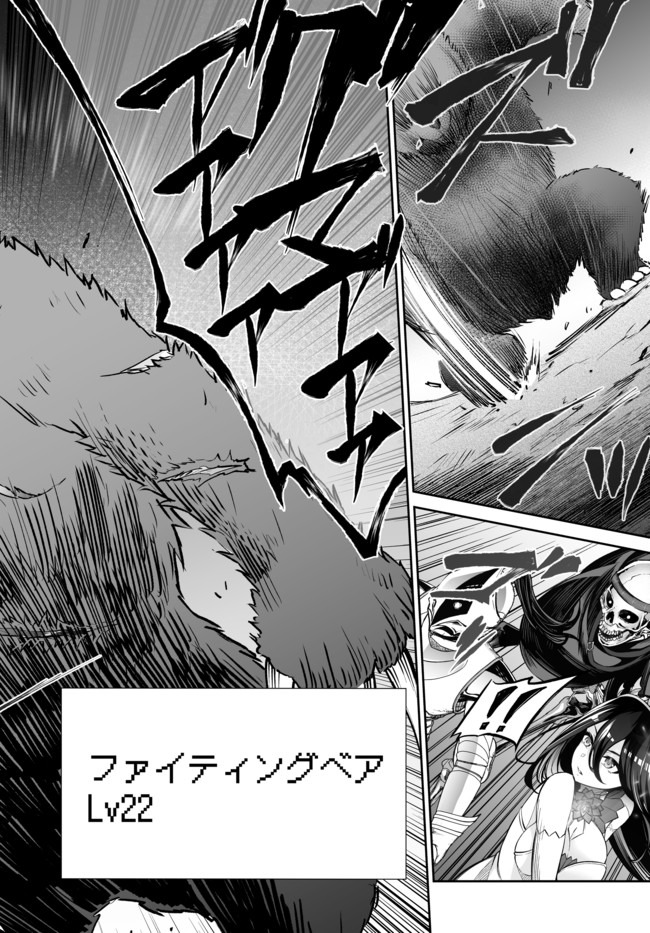 Immortal Princess, Hajimemashita: Free Life Fantasy Online Chap 14.2 - Next Chap 15.2