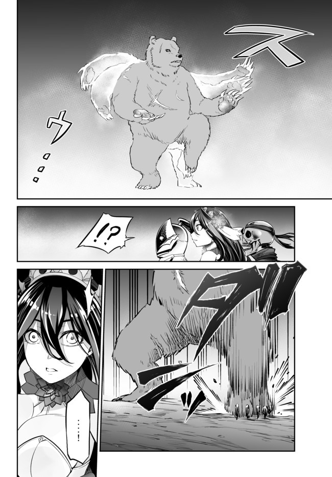 Immortal Princess, Hajimemashita: Free Life Fantasy Online Chap 14.2 - Next Chap 15.2