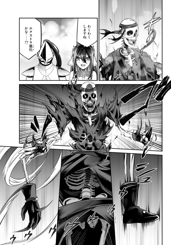 Immortal Princess, Hajimemashita: Free Life Fantasy Online Chap 14.2 - Next Chap 15.2