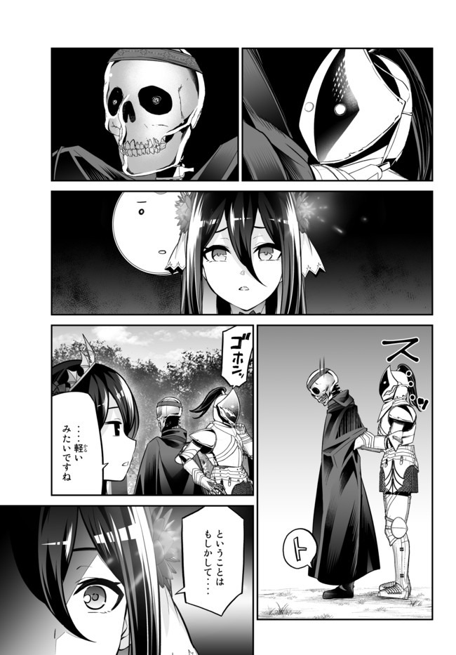 Immortal Princess, Hajimemashita: Free Life Fantasy Online Chap 14.2 - Next Chap 15.2