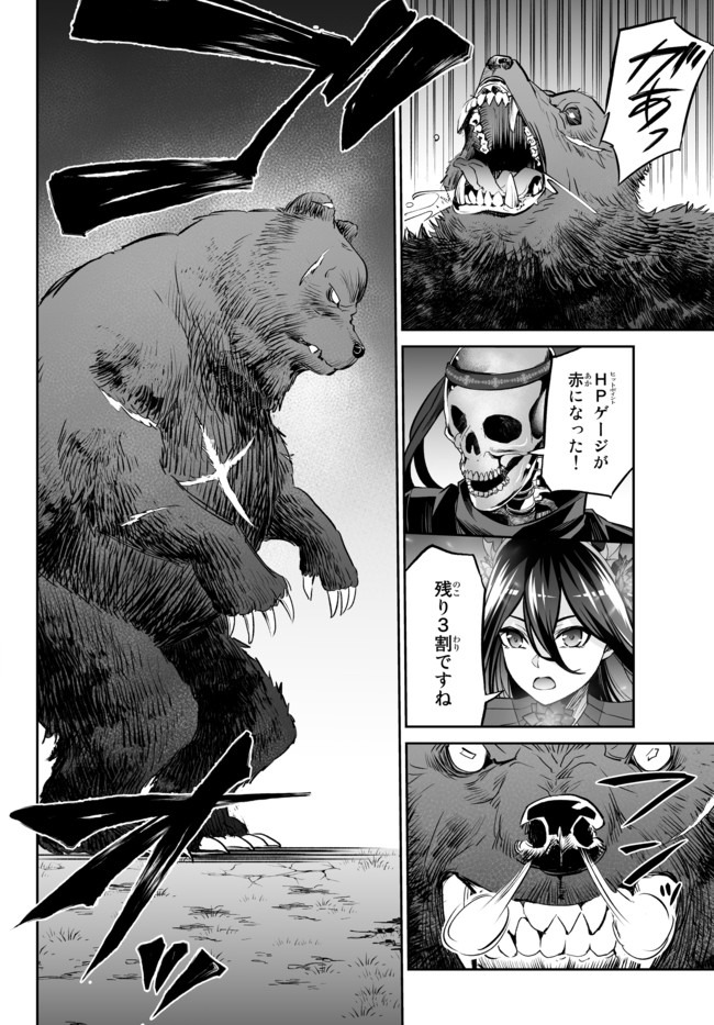 Immortal Princess, Hajimemashita: Free Life Fantasy Online Chap 15.2 - Next Chap 16.2