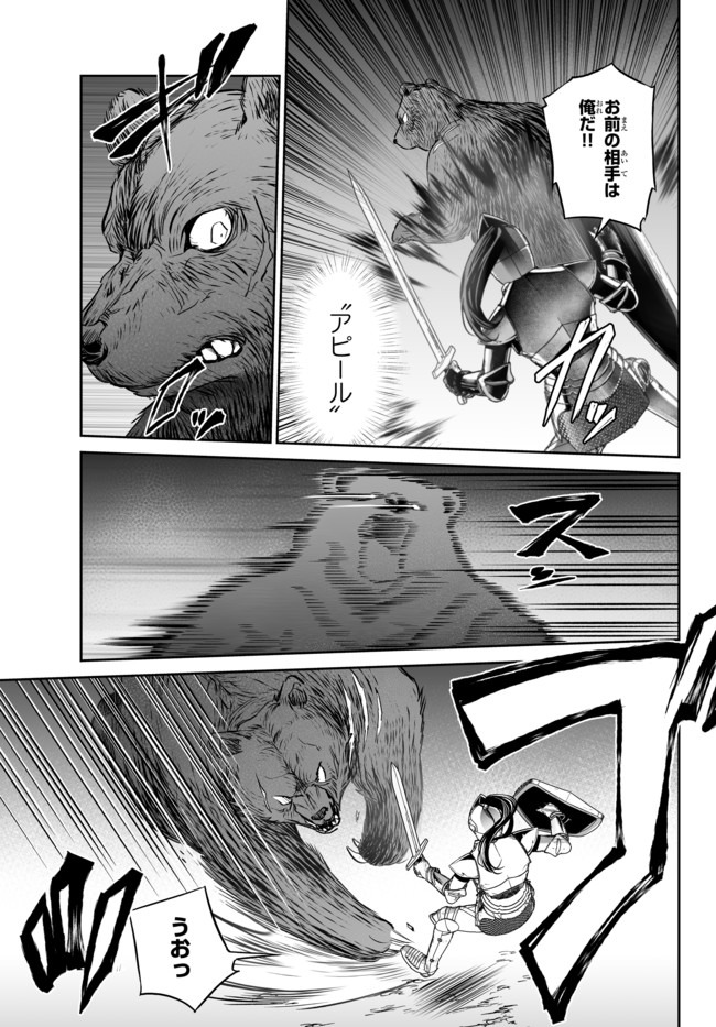 Immortal Princess, Hajimemashita: Free Life Fantasy Online Chap 15.2 - Next Chap 16.2