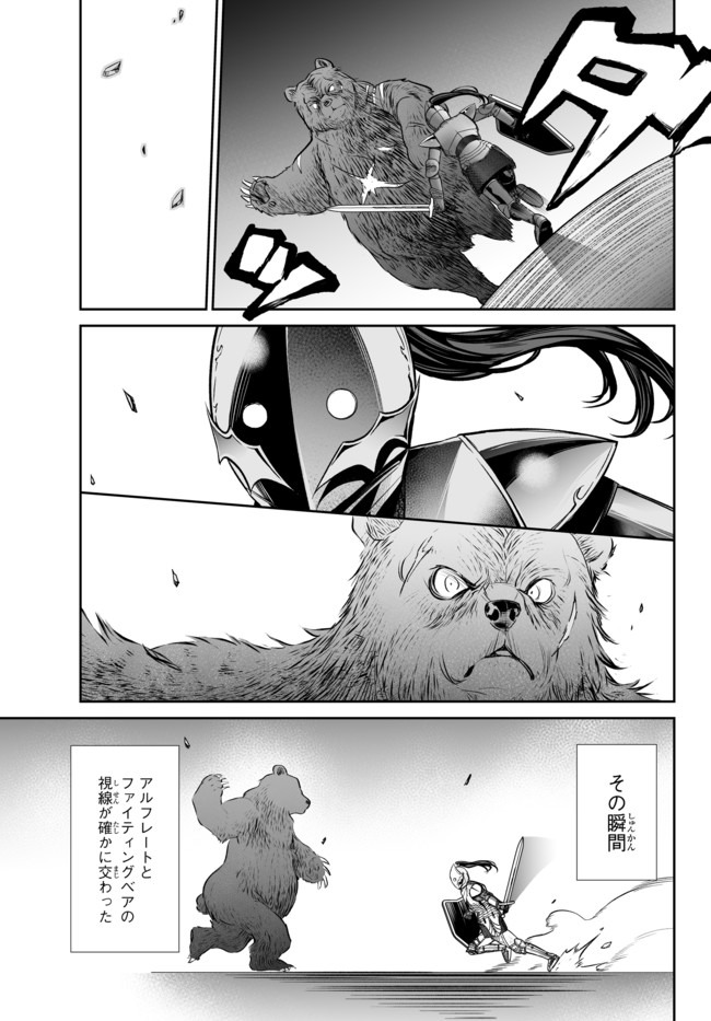 Immortal Princess, Hajimemashita: Free Life Fantasy Online Chap 15.2 - Next Chap 16.2