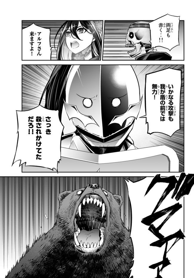 Immortal Princess, Hajimemashita: Free Life Fantasy Online Chap 15.2 - Next Chap 16.2