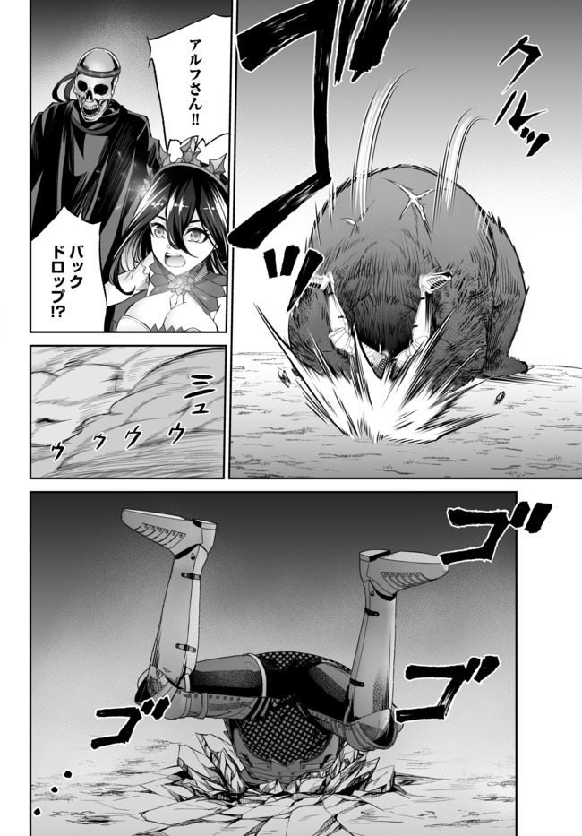 Immortal Princess, Hajimemashita: Free Life Fantasy Online Chap 15.2 - Next Chap 16.2