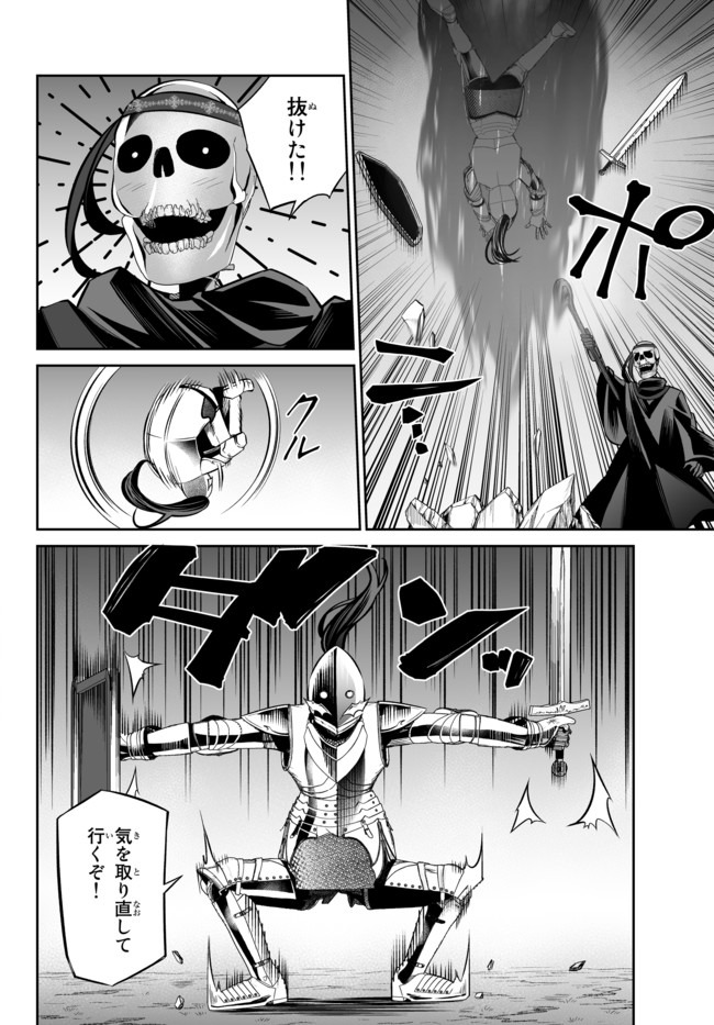 Immortal Princess, Hajimemashita: Free Life Fantasy Online Chap 15.2 - Next Chap 16.2