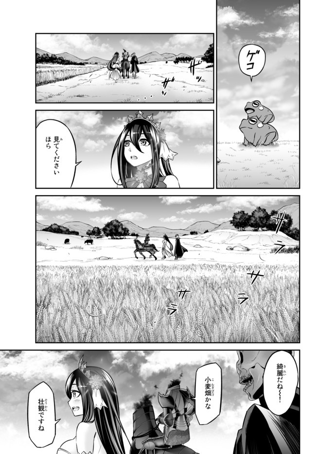 Immortal Princess, Hajimemashita: Free Life Fantasy Online Chap 16.2 - Next Chap 17.2