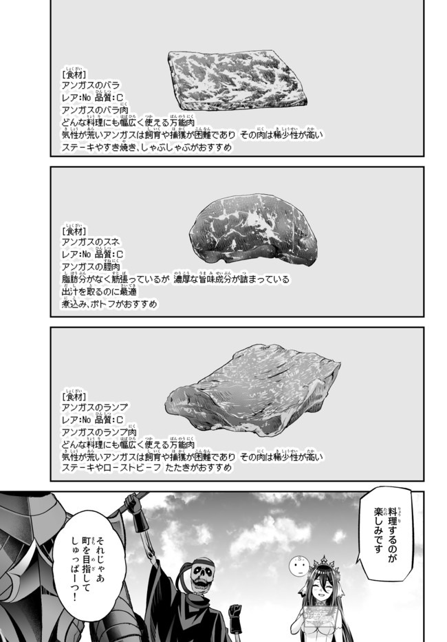 Immortal Princess, Hajimemashita: Free Life Fantasy Online Chap 16.2 - Next Chap 17.2