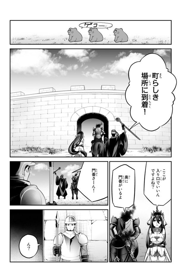 Immortal Princess, Hajimemashita: Free Life Fantasy Online Chap 16.2 - Next Chap 17.2