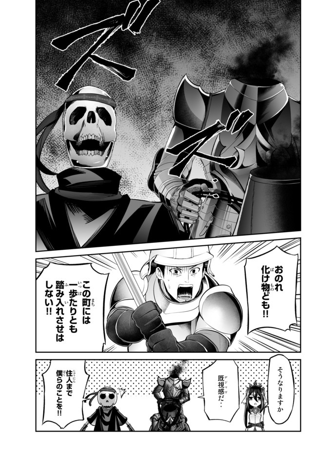 Immortal Princess, Hajimemashita: Free Life Fantasy Online Chap 16.2 - Next Chap 17.2