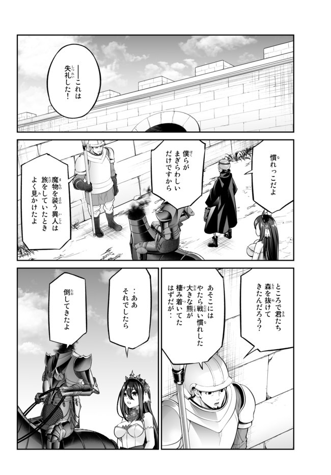 Immortal Princess, Hajimemashita: Free Life Fantasy Online Chap 16.2 - Next Chap 17.2