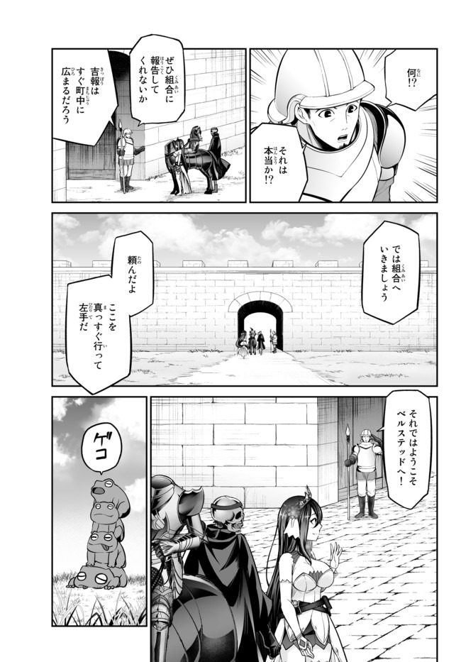 Immortal Princess, Hajimemashita: Free Life Fantasy Online Chap 16.2 - Next Chap 17.2