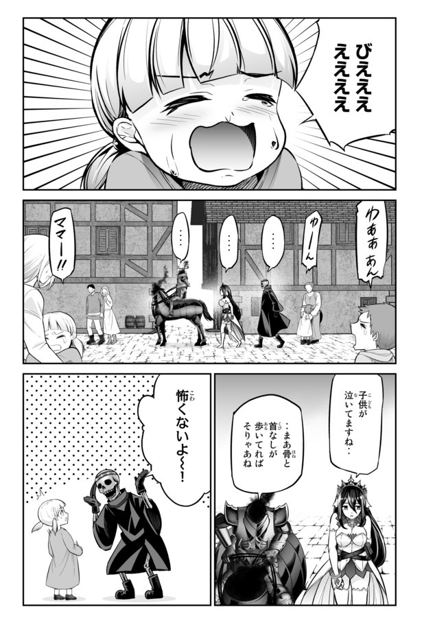 Immortal Princess, Hajimemashita: Free Life Fantasy Online Chap 16.2 - Next Chap 17.2