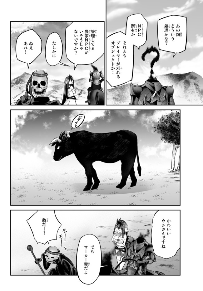 Immortal Princess, Hajimemashita: Free Life Fantasy Online Chap 16.2 - Next Chap 17.2