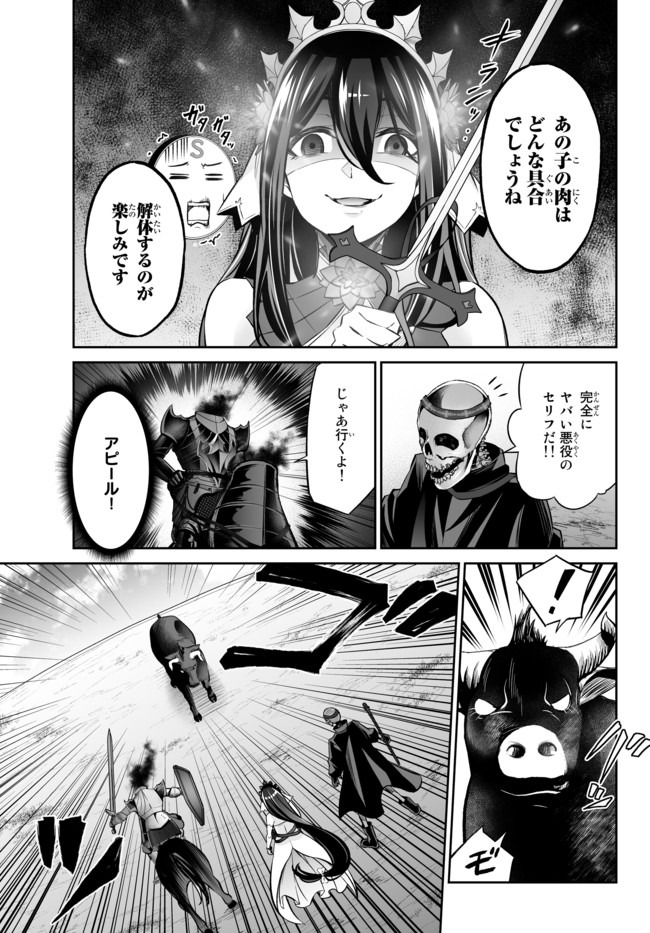 Immortal Princess, Hajimemashita: Free Life Fantasy Online Chap 16.2 - Next Chap 17.2