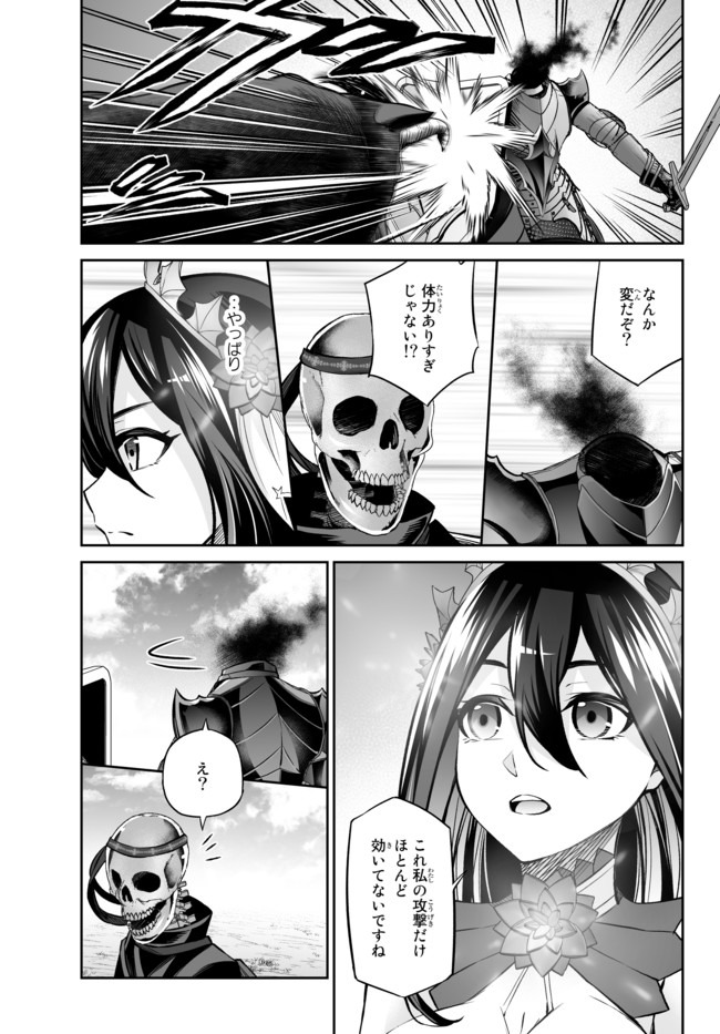 Immortal Princess, Hajimemashita: Free Life Fantasy Online Chap 16.2 - Next Chap 17.2