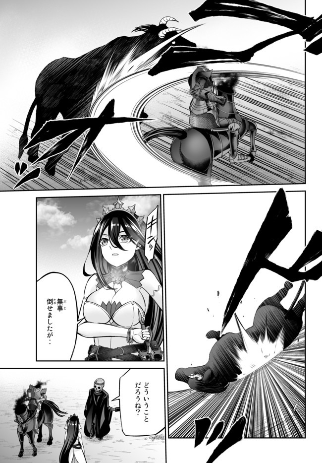 Immortal Princess, Hajimemashita: Free Life Fantasy Online Chap 16.2 - Next Chap 17.2