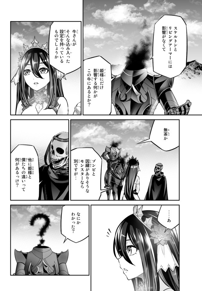 Immortal Princess, Hajimemashita: Free Life Fantasy Online Chap 16.2 - Next Chap 17.2