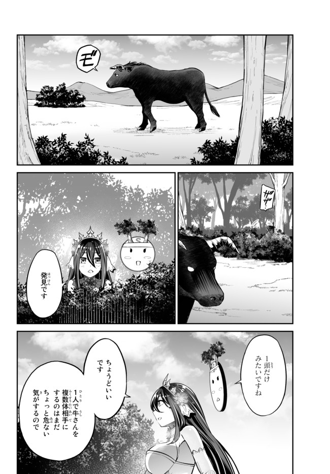 Immortal Princess, Hajimemashita: Free Life Fantasy Online Chap 17.1 - Next Chap 18.1