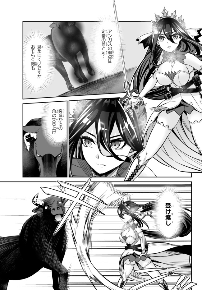 Immortal Princess, Hajimemashita: Free Life Fantasy Online Chap 17.1 - Next Chap 18.1