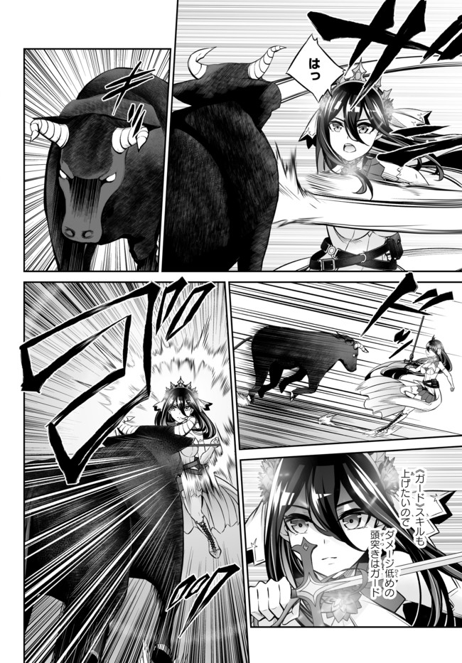 Immortal Princess, Hajimemashita: Free Life Fantasy Online Chap 17.1 - Next Chap 18.1