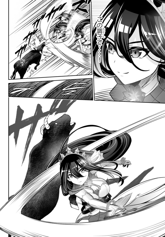 Immortal Princess, Hajimemashita: Free Life Fantasy Online Chap 17.1 - Next Chap 18.1