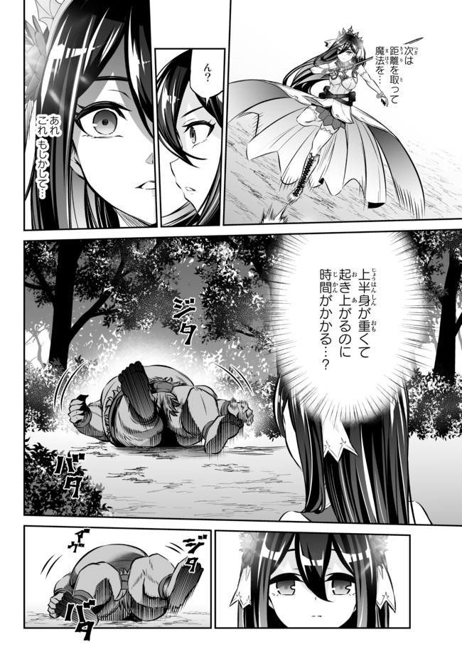 Immortal Princess, Hajimemashita: Free Life Fantasy Online Chap 18.1 - Next Chap 19.1