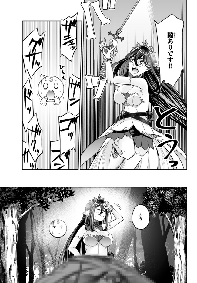 Immortal Princess, Hajimemashita: Free Life Fantasy Online Chap 18.1 - Next Chap 19.1