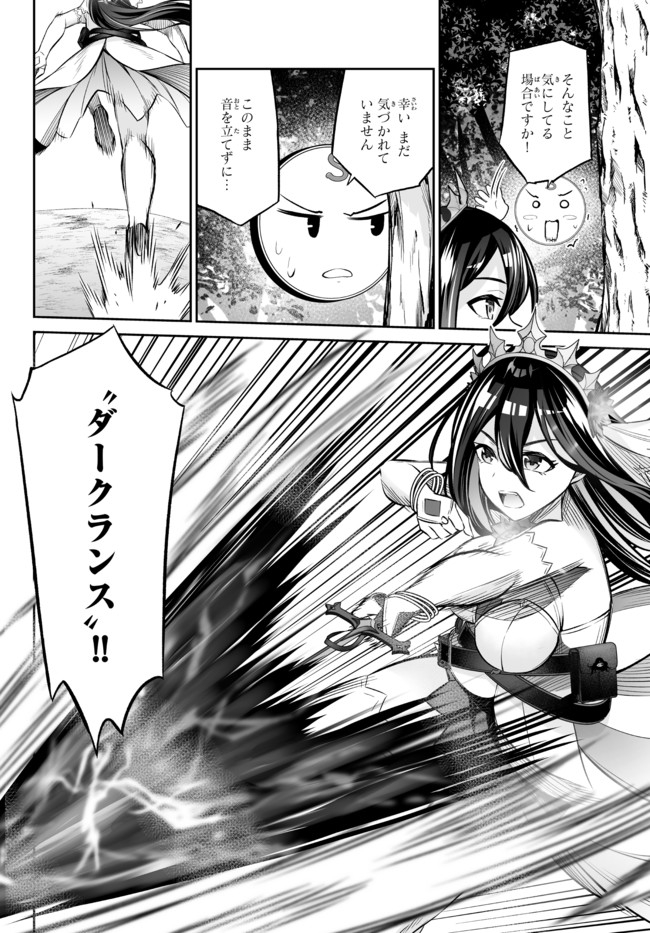 Immortal Princess, Hajimemashita: Free Life Fantasy Online Chap 18.1 - Next Chap 19.1