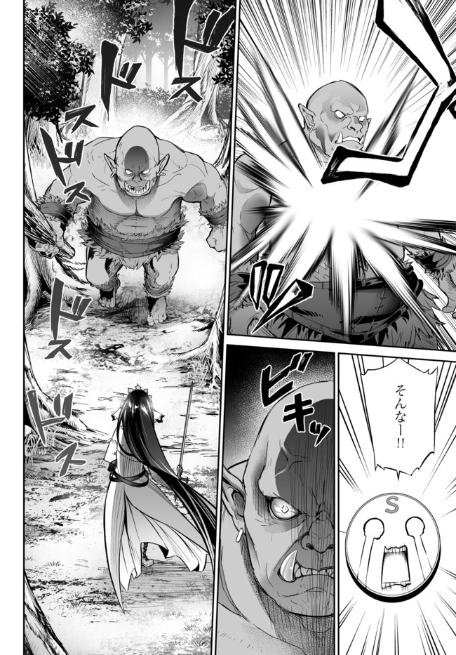 Immortal Princess, Hajimemashita: Free Life Fantasy Online Chap 18.1 - Next Chap 19.1