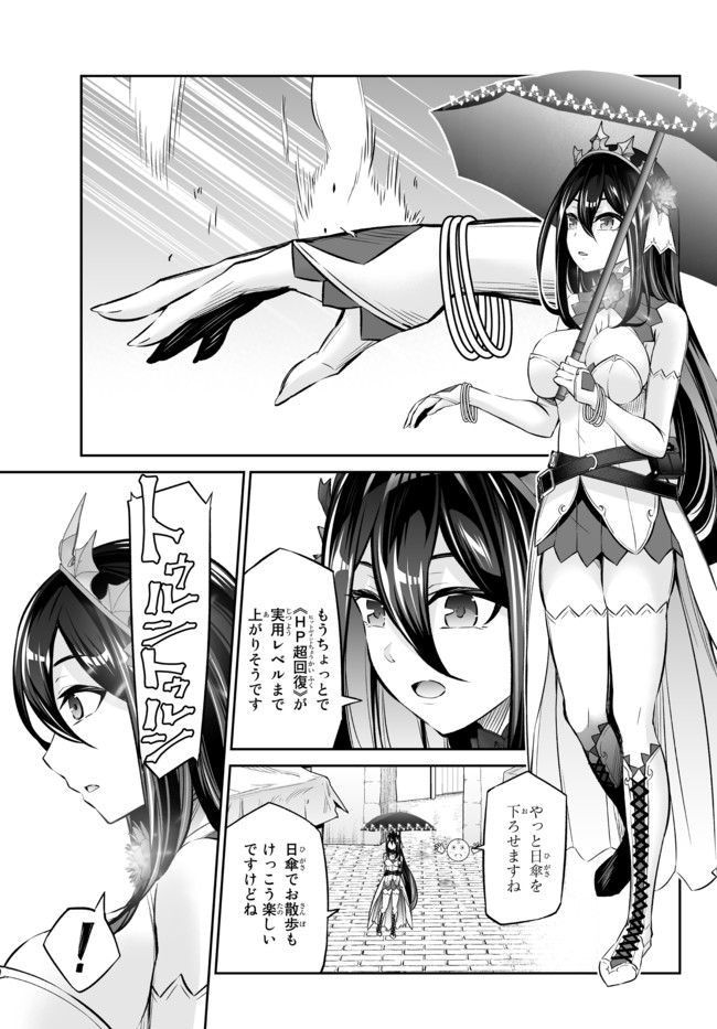 Immortal Princess, Hajimemashita: Free Life Fantasy Online Chap 19.1 - Next Chap 20.1