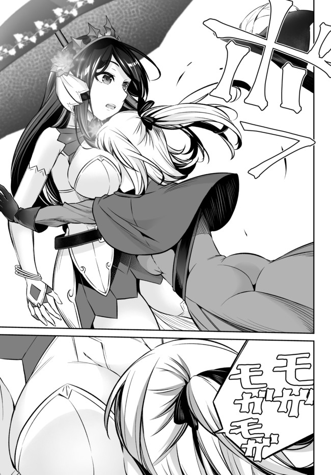 Immortal Princess, Hajimemashita: Free Life Fantasy Online Chap 19.1 - Next Chap 20.1